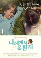 Du vent dans mes mollets - South Korean Movie Poster (xs thumbnail)