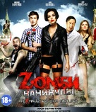 Zombi kanikuly 3D - Russian Blu-Ray movie cover (xs thumbnail)