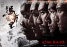 My Other Home - Chinese Movie Poster (xs thumbnail)