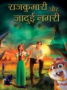 Vykradena pryntsesa - Indian Movie Cover (xs thumbnail)