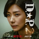 &quot;D.P.&quot; - Movie Poster (xs thumbnail)