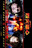 Ladder 49 - Chinese Movie Poster (xs thumbnail)