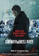 6 Days - South Korean Movie Poster (xs thumbnail)