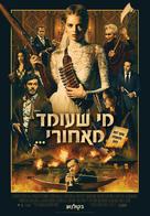 Ready or Not - Israeli Movie Poster (xs thumbnail)