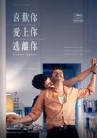 Plaire, aimer et courir vite - Chinese Movie Poster (xs thumbnail)