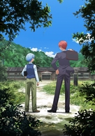 Assassination Classroom: 365 Days -  Key art (xs thumbnail)