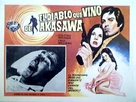 Der Teufel kam aus Akasava - Spanish poster (xs thumbnail)