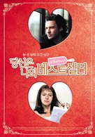Les ambitieux - South Korean poster (xs thumbnail)