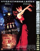 Moulin Rouge - Hong Kong Movie Poster (xs thumbnail)