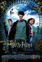 Harry Potter and the Prisoner of Azkaban - Brazilian Movie Poster (xs thumbnail)