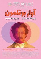 Une langue universelle - Canadian Movie Poster (xs thumbnail)