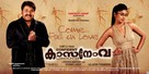 Casanovva - Indian Movie Poster (xs thumbnail)