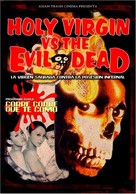 Moh soen gip - Spanish DVD movie cover (xs thumbnail)