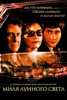 Moonlight Mile - Russian Movie Poster (xs thumbnail)