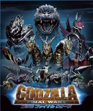 Gojira: Fainaru u&ocirc;zu - Blu-Ray movie cover (xs thumbnail)