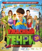 Horrid Henry: The Movie - Russian Blu-Ray movie cover (xs thumbnail)