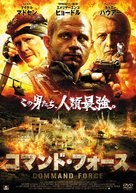 The 5th Execution - Japanese DVD movie cover (xs thumbnail)