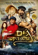 Jim Knopf und Lukas der Lokomotivf&uuml;hrer - Israeli Movie Poster (xs thumbnail)