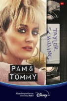 Pam &amp; Tommy - International Movie Poster (xs thumbnail)