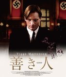 Good - Japanese Blu-Ray movie cover (xs thumbnail)