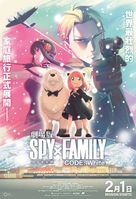 Gekijoban Spy x Family Code: White - Hong Kong Movie Poster (xs thumbnail)