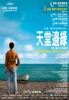 Auf der anderen Seite - Taiwanese Movie Poster (xs thumbnail)