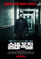 The Super - South Korean Movie Poster (xs thumbnail)