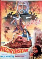 &quot;Hezar dastan&quot; - Indian Movie Poster (xs thumbnail)