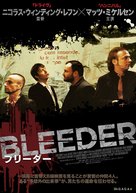 Bleeder - Japanese Movie Poster (xs thumbnail)