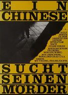 Shao ye de mo nan - German Movie Poster (xs thumbnail)