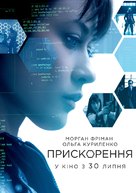 Momentum - Ukrainian Movie Poster (xs thumbnail)