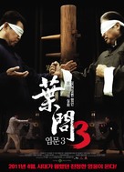 Yip Man chin chyun - South Korean Movie Poster (xs thumbnail)