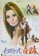 C&#039;era una volta... - Japanese Movie Poster (xs thumbnail)