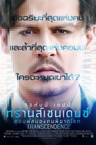 Transcendence - Thai Movie Poster (xs thumbnail)