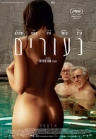 Youth - Israeli Movie Poster (xs thumbnail)