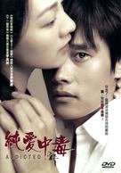 Jungdok - Hong Kong DVD movie cover (xs thumbnail)