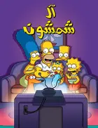 "The Simpsons" Cover