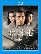 Pearl Harbor - Chinese Blu-Ray movie cover (xs thumbnail)