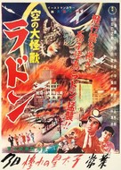 Sora no daikaij&ucirc; Radon - Japanese Movie Poster (xs thumbnail)