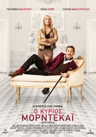 Mortdecai - Greek Movie Poster (xs thumbnail)