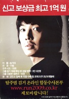 Running Turtle - South Korean Movie Poster (xs thumbnail)