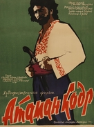 Ataman Kodr - Russian Movie Poster (xs thumbnail)