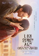 The Italian Recipe - South Korean Movie Poster (xs thumbnail)