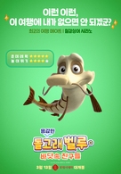 Katak, the Brave Beluga - South Korean Movie Poster (xs thumbnail)