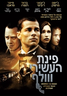 10th &amp; Wolf - Israeli DVD movie cover (xs thumbnail)