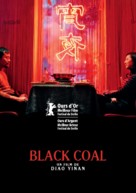 Bai ri yan huo - French Movie Poster (xs thumbnail)