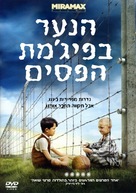 The Boy in the Striped Pyjamas - Israeli Movie Cover (xs thumbnail)