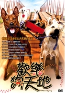 Ma mha 4 khaa khrap - Hong Kong DVD movie cover (xs thumbnail)