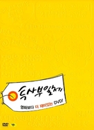 Twosabu ilchae - South Korean poster (xs thumbnail)