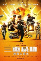 Triple Threat - Hong Kong Movie Poster (xs thumbnail)